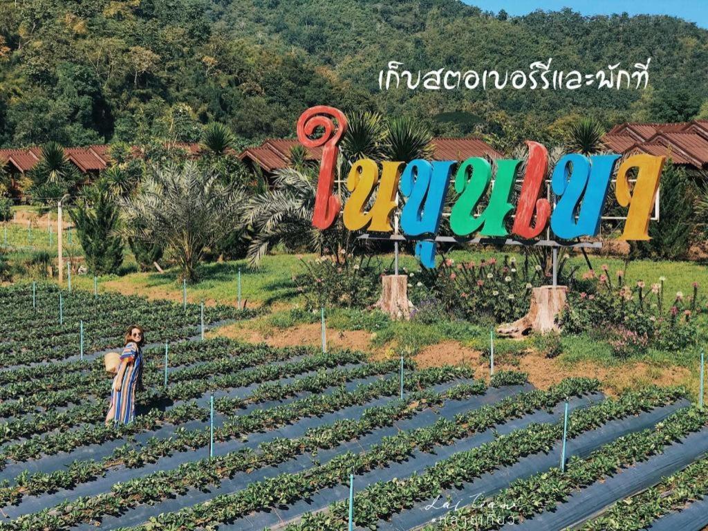 Nai Khun Khao Resort Chiang Mai Exterior foto